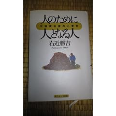 �l�̂��߂ɐl�ƂȂ�l�\���c�֗����̐S�ӋC