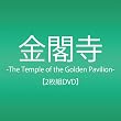 ���t��-The Temple of the Golden Pavilion- [DVD]