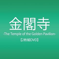 ���t��-The Temple of the Golden Pavilion- [DVD]