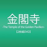 ���t��-The Temple of the Golden Pavilion- [DVD]