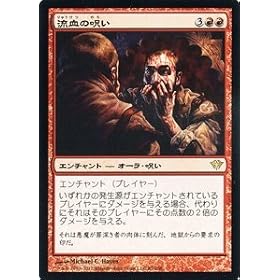 �}�W�b�N:�U�E�M���U�����O�y�����̎�/Curse of Bloodletting�z�y���A�zDKA-085-R �s�ł̗����t