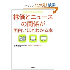 �����ƃj���[�X�̊֌W���ʔ����قǂ킩��{