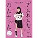 �w����˂�Ȃ��A�̂񂿂��B�Z�[���[���g���E�}���L�x [DVD]
