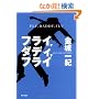 �t���C,�_�f�B,�t���C (�p�앶��)
