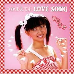 ���܂��Ă� LOVE SONG