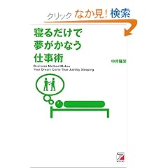 �Q�邾���Ŗ������Ȃ��d���p (�A�X�J�r�W�l�X)