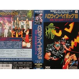 �n���E�B���E�w�C�{�b�N�f89 [VHS]