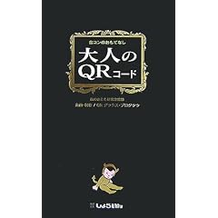 ��l��QR�R�[�h�\���R���̂����ĂȂ�