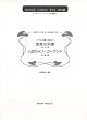 OVA08 �o�C�I�����E�A�j���s�[�X �n�E���̓�������~���E�̖񑩁E�l���̃����[�S�[�����h �o�C�I�����p�[�g�E�s�A�m���t���t�� (�I���L���E�o�C�I�����A�j�� (08))