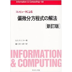 �R���s���[�^�ɂ��Δ����������̉�@ (Information & Computing)