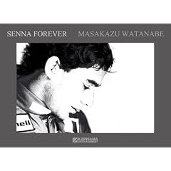 �A�C���g���E�Z�i���c���F �v��15�N�A�C���g���E�Z�i���ʎʐ^�W �uSENNA FOREVER�v