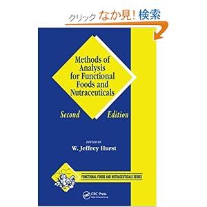 【クリックでお店のこの商品のページへ】Methods of Analysis for Functional Foods and Nutraceuticals, Second Edition: W. Jeffrey Hurst: 洋書
