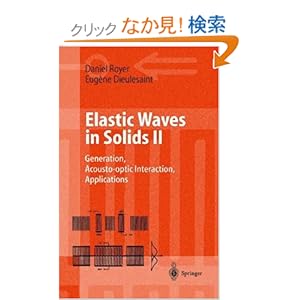【クリックでお店のこの商品のページへ】Elastic Waves in Solids II: Generation, Acousto-optic Interaction, Applications (Advanced Texts in Physics): DANIEL Royer, Eugene Dieulesaint, S.N. Lyle: 洋書