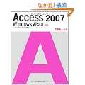 �ł���厖�T Access 2007 Windows Vista�Ή� (�ł���厖�T�V���[�Y)