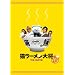 �L���[�����叫 ���ʔ�(2���g) [DVD]