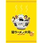 �L���[�����叫 ���ʔ�(2���g) [DVD]