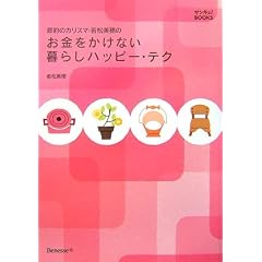 �ߖ�̃J���X�}�E�ᏼ����� �����������Ȃ���炵�n�b�s�[�e�N