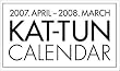 2007�N4����2008�N3�� KAT-TUN�J�����_�[ (�m�J�����_�[�n)