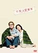 ���x�͈��ȉ� �y���ؔŁz [DVD]