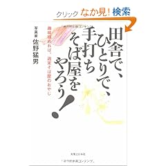 �c�ɂŁA�ЂƂ�ŁA��ł����Ή�����낤!
