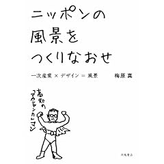 �j�b�|���̕��i������Ȃ����\�ꎟ�Y�Ɓ~�f�U�C��=���i