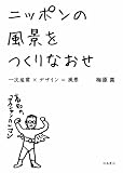 �j�b�|���̕��i������Ȃ����\�ꎟ�Y�Ɓ~�f�U�C��=���i