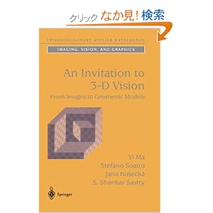 【クリックでお店のこの商品のページへ】An Invitation to 3-D Vision: From Images to Geometric Models (Interdisciplinary Applied Mathematics): Yi Ma, Stefano Soatto, Jana Kosecka, S. Shankar Sastry: 洋書