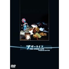 �A�U�[���C�t �v���~�A���E�G�f�B�V���� [DVD]
