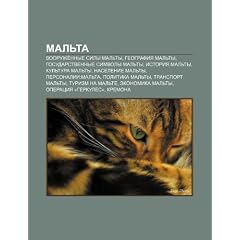 Mal Ta: Vooruzhe Nnye Sily Mal Ty, Gyeografiya Mal Ty, Gosudarstvennye Simvoly Mal Ty, Istoriya Mal Ty, Kul Tura Mal Ty, Nasel