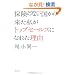 �ی��̂Ȃ������痈�������g�b�v�Z�[���X�ɂȂꂽ���R