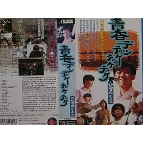 �t�f���f�P�f�P�f�P [VHS]
