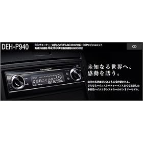 �p�C�I�j�A CD/�`���[�i�[�EWMA/MP3/AAC/WAV�Ή��EDSP���C�����j�b�g DEH-P940