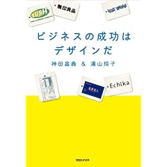 �r�W�l�X�̐����̓f�U�C����