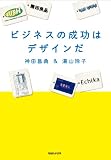 �r�W�l�X�̐����̓f�U�C����