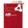 AIR�v���O���~���O���� 1.1���{��őΉ�