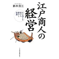 �]�ˏ��l�̌o�c
