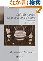 Indo-European Language and Culture: An Introduction (Blackwell Textbooks in Linguistics)