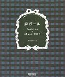 �X�K�[�� fashion & style BOOK ~������ꂪ�D���ȉ����ɑ���g�X�K�[���h�̂��ׂ�~