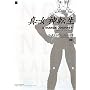 �^�E���_�]�� STRANGE JOURNEY �����p�[�t�F�N�g�K�C�h