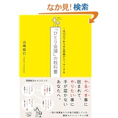 �P���P�O���ł������肪�X�b�L������u�ЂƂ��c�v�̋��ȏ� (�r�����������������@����������)