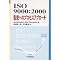ISO9001