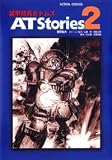 ���b�R���{�g���YAT Stories 2 (�A�N�V�����R�~�b�N�X)