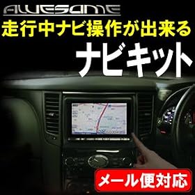 �z���_�@�G�A�E�F�C�u�@GJ1/GJ2�@(H20.05~)�@���[�J�[�I�v�V�����i�r(�����Z�O�����e���r)��p�i�@���s���Ƀi�r���삪�o����i�r�L�b�g