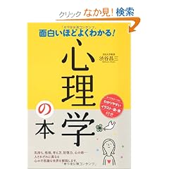 �ʔ����قǂ悭�킩��!�S���w�̖{