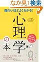 �ʔ����قǂ悭�킩��!�S���w�̖{