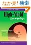High-Yield™ Embryology (High-Yield  Series)