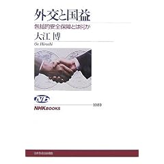 �O���ƍ��v�\��I���S�ۏ�Ƃ͉��� (NHK�u�b�N�X)