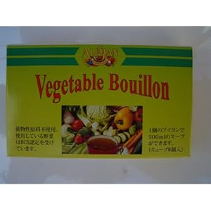 【クリックで詳細表示】Vegetable Soup Bouillon ベジタブルスープブイヨン