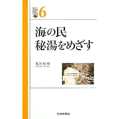 �C�̖� �铒���߂��� (���΂炫BOOKS)