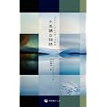 �]�����E�W�t�R���B�b�`�̕s�v�c�ȕ��� (Zoran Zivkovic's Impossible Stories)